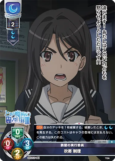 鉄壁の実行委員