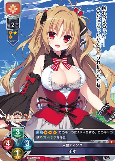 人型ティンク