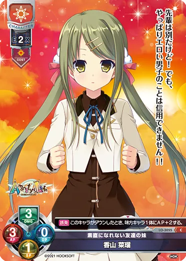 素直になれない友達の妹