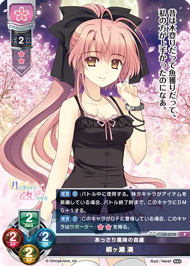 あっさり風味の自虐