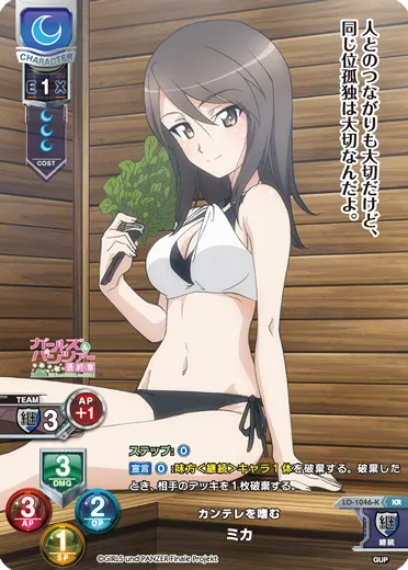 カンテレを嗜む