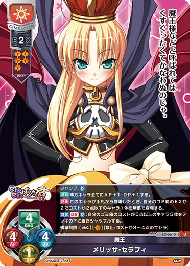 魔王