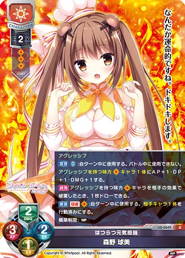 はつらつ元気担当