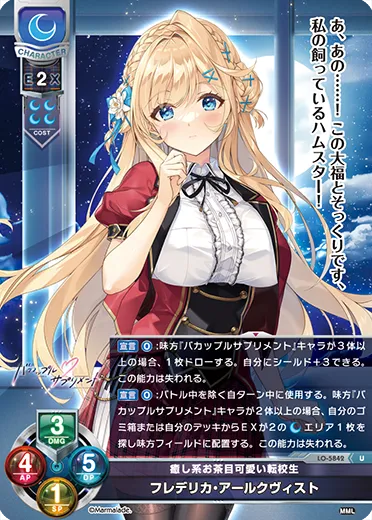癒し系お茶目可愛い転校生