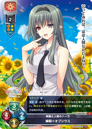 神族と人間のハーフ