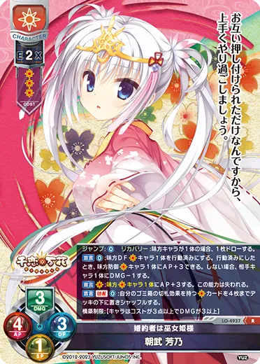 婚約者は巫女姫様