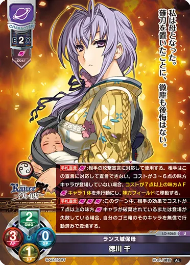 ランス城保母
