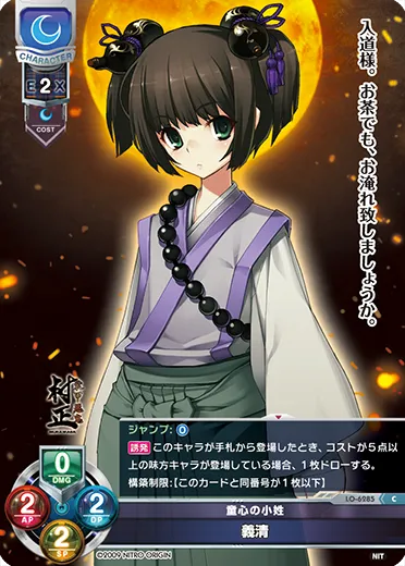 童心の小姓