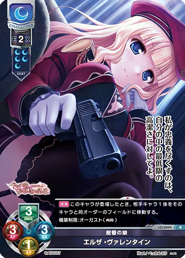 総督の娘