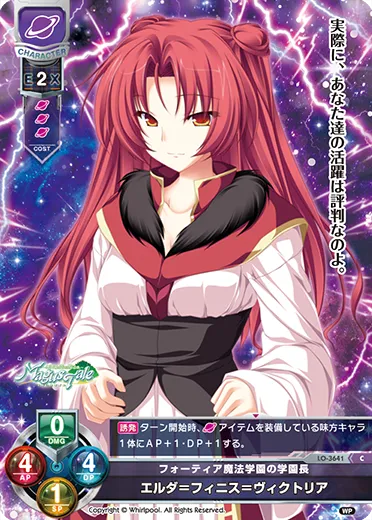 フォーティア魔法学園の学園長