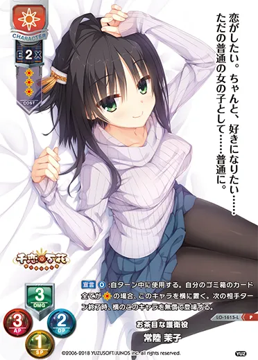 お茶目な護衛役