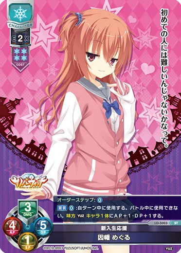 新入生応援