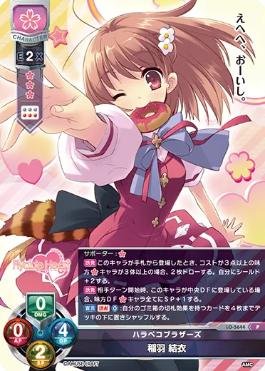 ハラペコブラザーズ