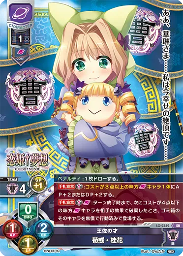 王佐の才