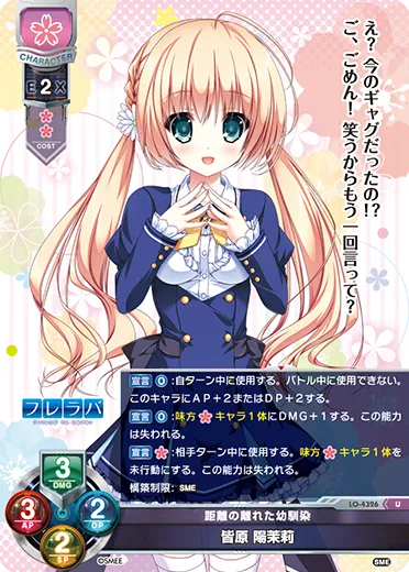 距離の離れた幼馴染