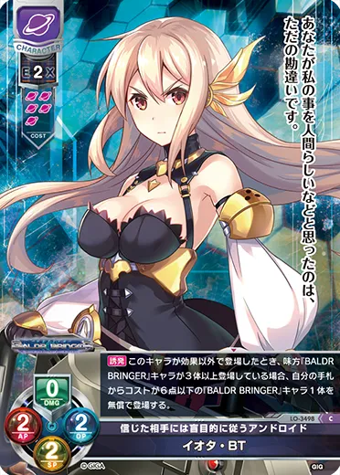 信じた相手には盲目的に従うアンドロイド