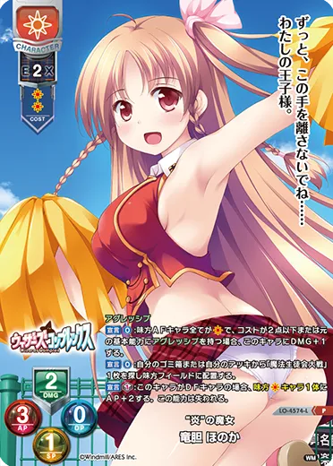 “炎”の魔女