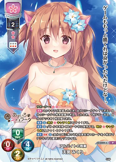 アルバイトの同期