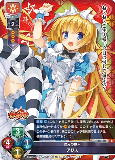 次元の旅人