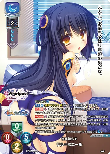 世間知らず