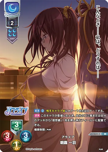 アライブ