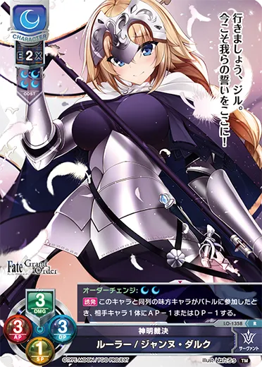 神明裁決