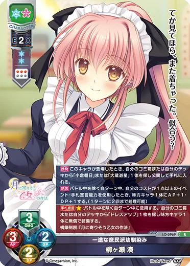 一途な庶民派幼馴染み