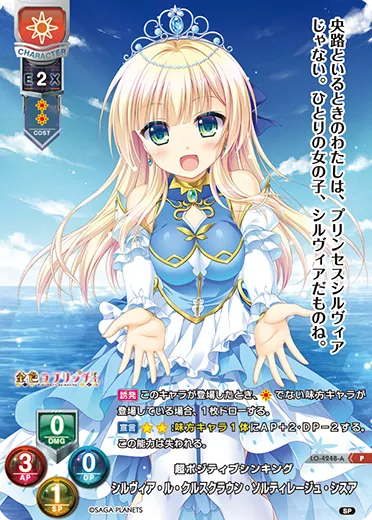超ポジティブシンキング