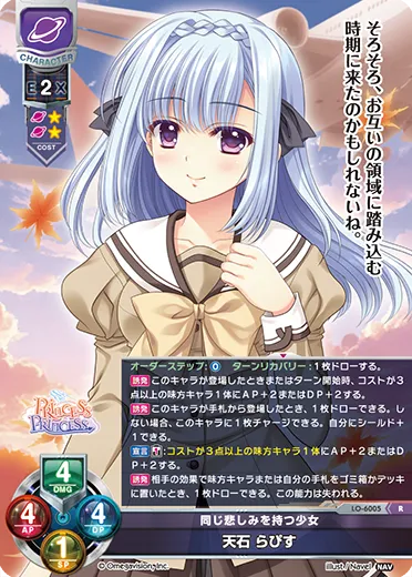 同じ悲しみを持つ少女