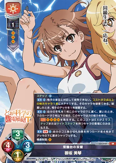 常盤台の双璧