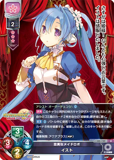 忠実なメイドロボ