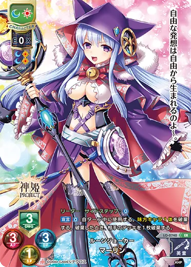 ルーンジョーカー