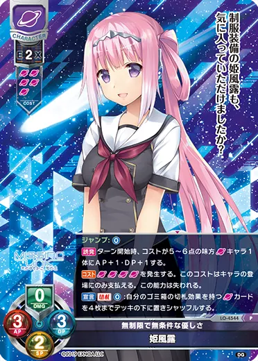 無制限で無条件な優しさ