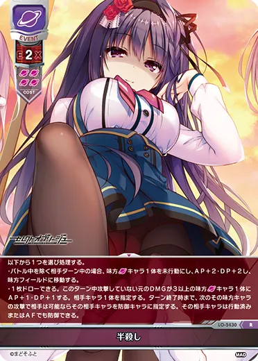 半殺し