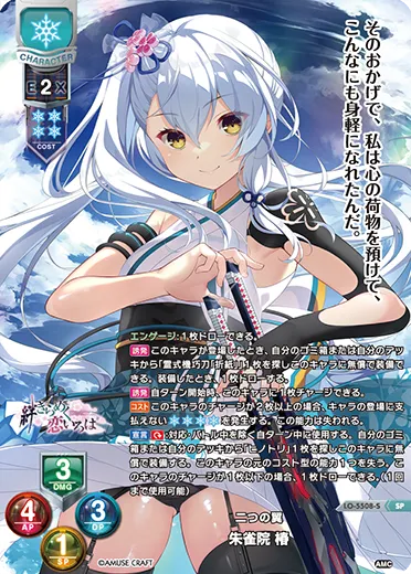 二つの翼