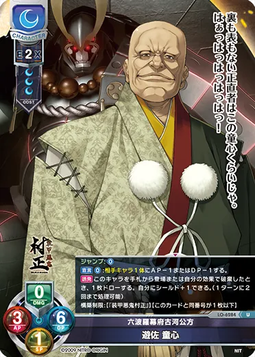 六波羅幕府古河公方