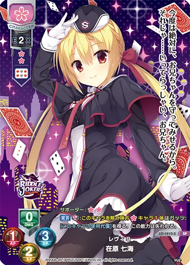 レヴィ9