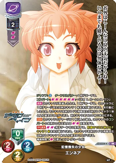 記憶喪失の少女