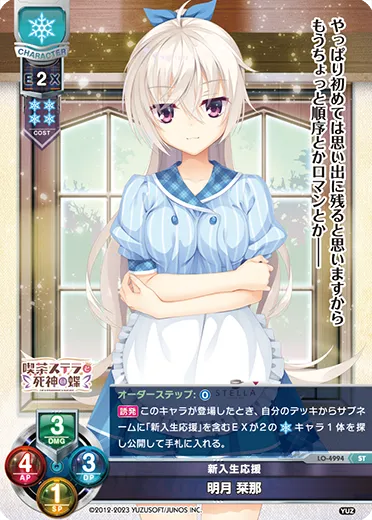 新入生応援