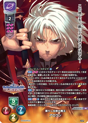 蘇りし伝説の魔王