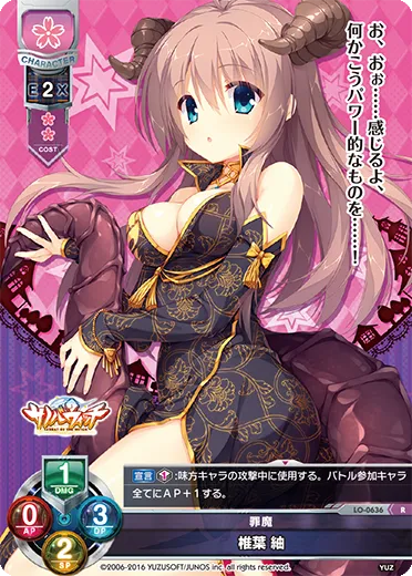 罪魔