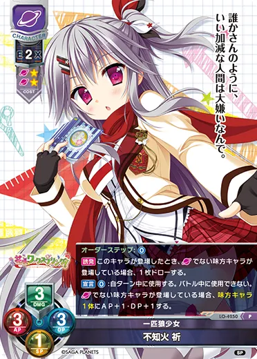 一匹狼少女