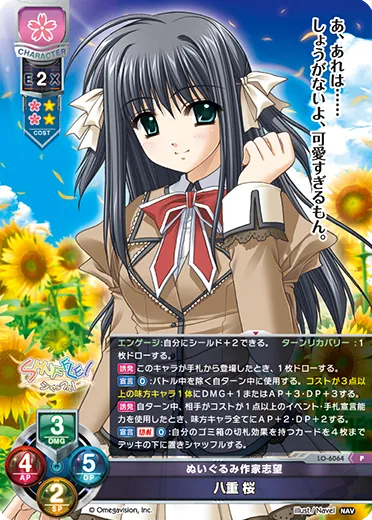 ぬいぐるみ作家志望