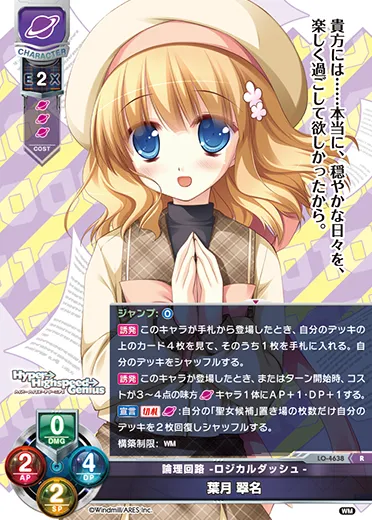 論理回路 -ロジカルダッシュ-