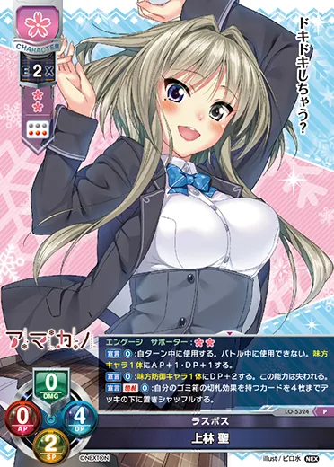 ラスボス