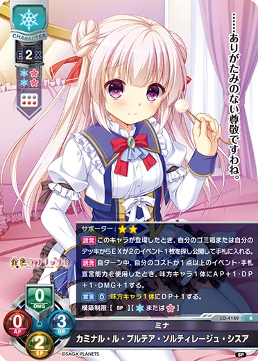 ミナ