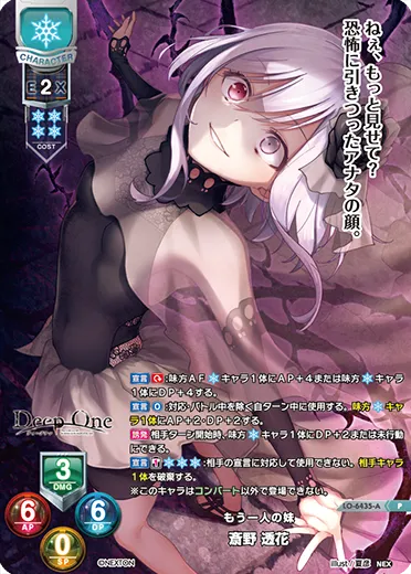 もう一人の妹