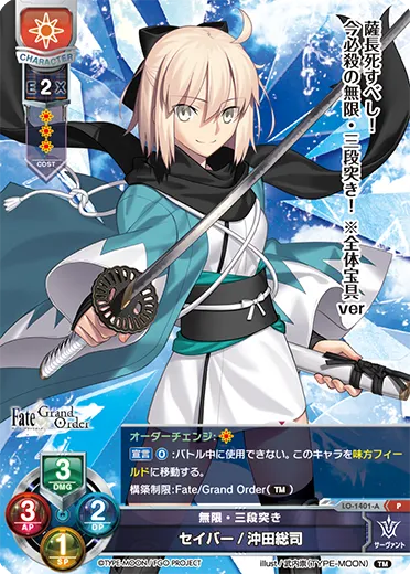 無限・三段突き