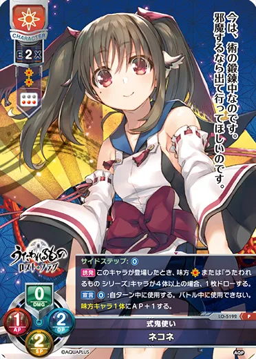 式鬼使い