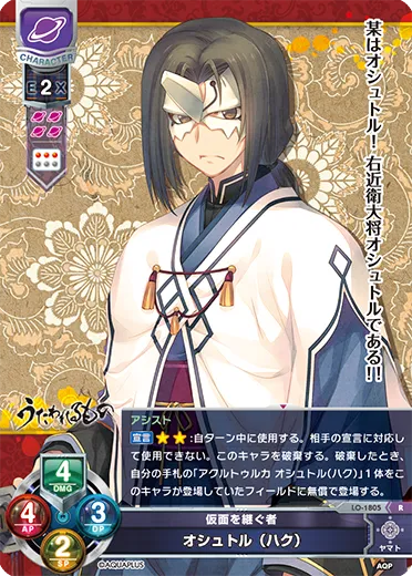 仮面を継ぐ者